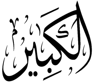 Al-Kabir.png