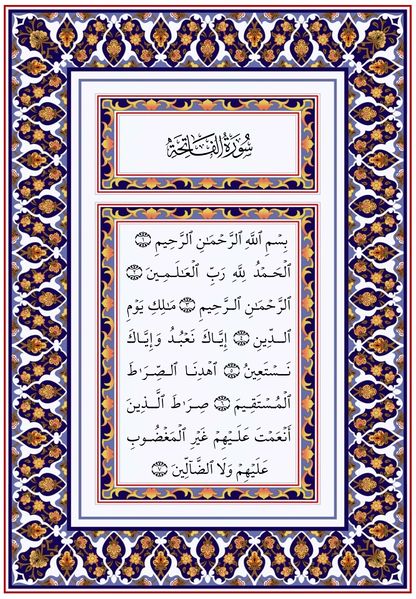 Файл:The Holy Quran.jpg