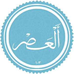 Al-Asr-name.png