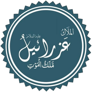 Azrail.png
